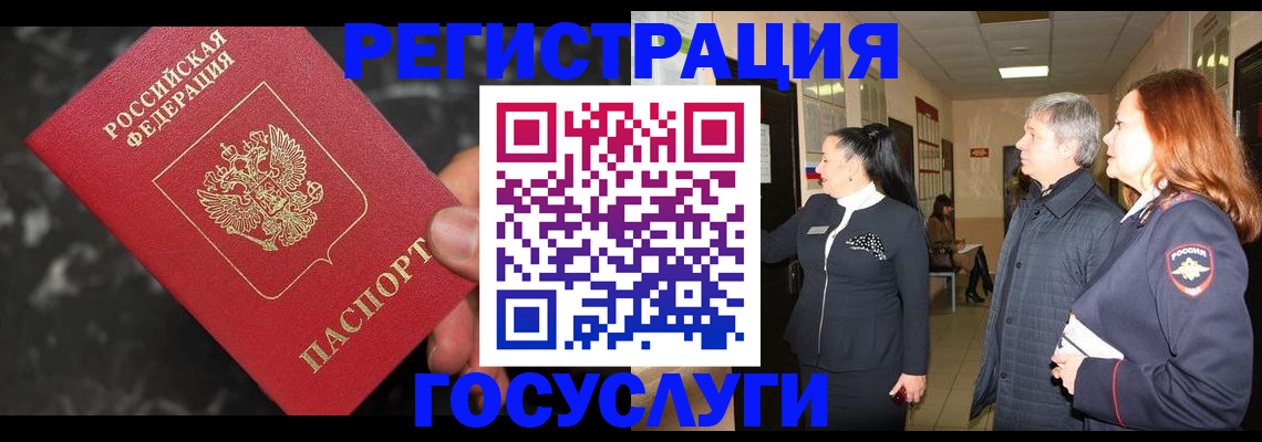 временная прописка в Коммунаре