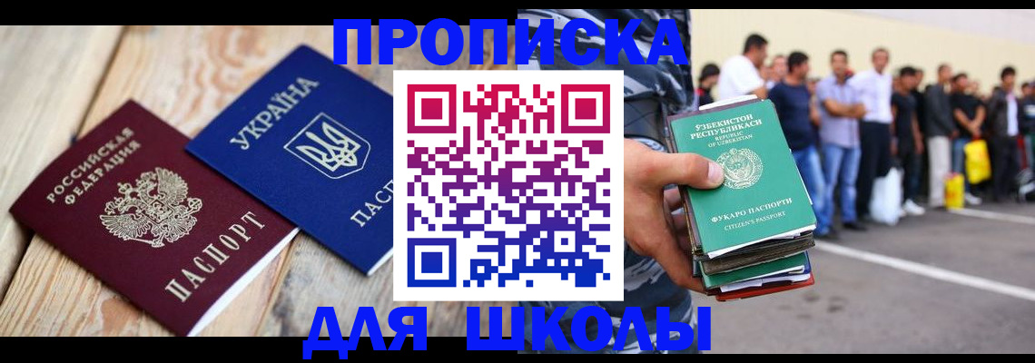 прописка регистрация в Коммунаре