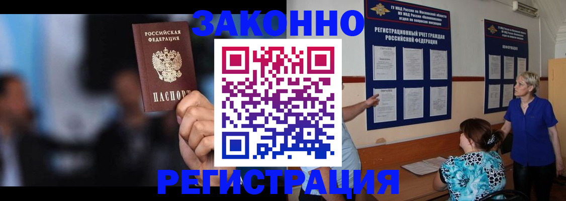 прописка для школы в Коммунаре