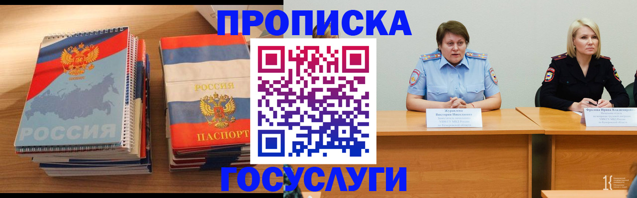 прописка от собственника в Коммунаре