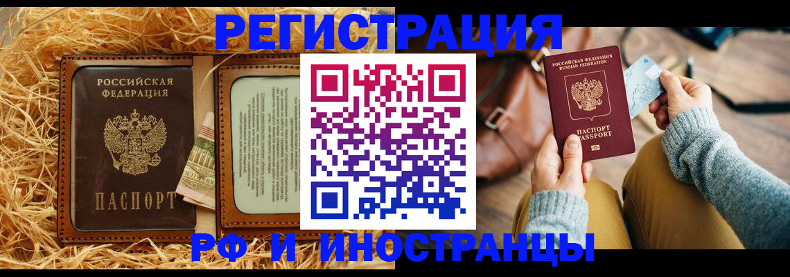 прописка для школы в Коммунаре